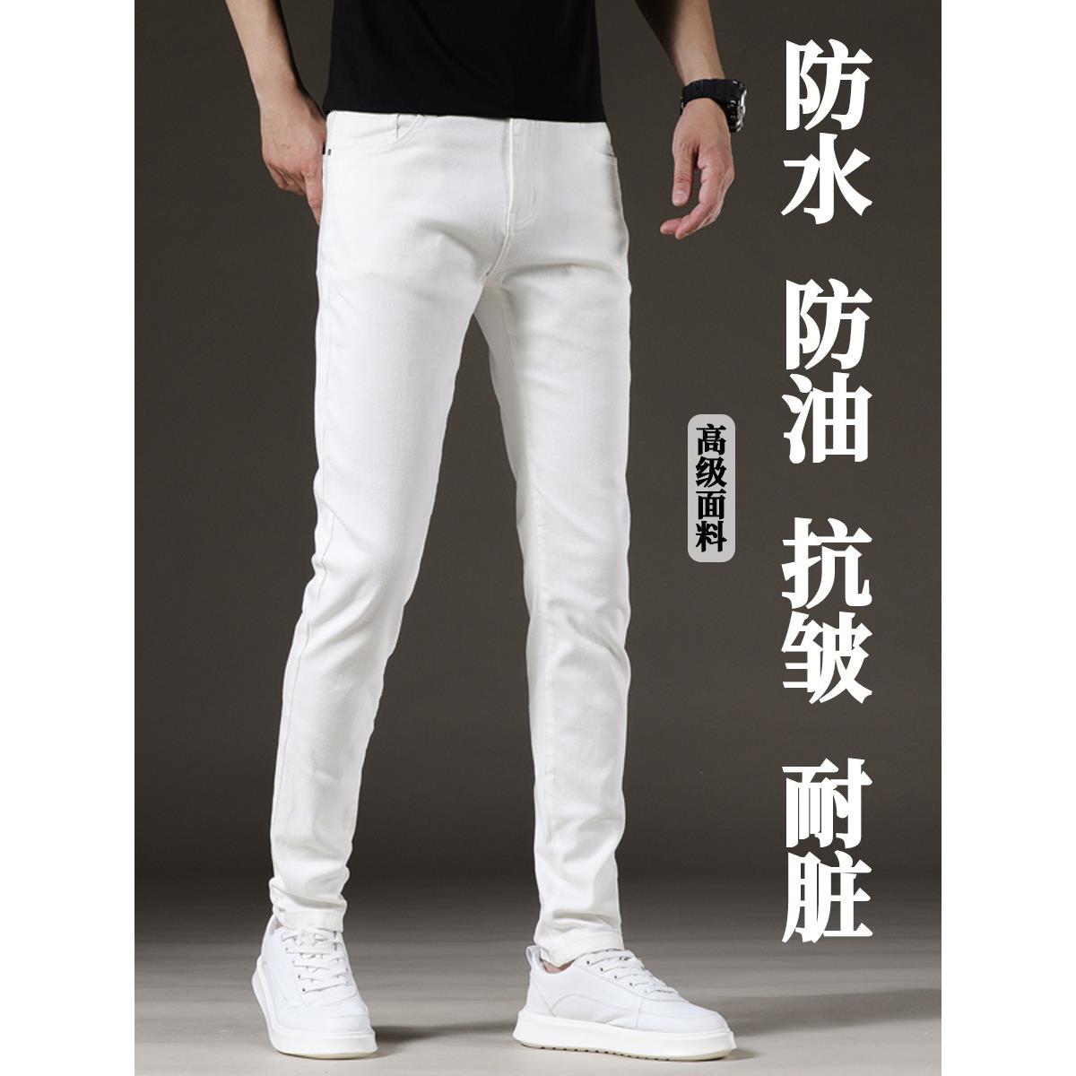 男士高端白色牛仔裤男2025新款修身小脚潮牌春秋款弹力宽松纯白裤