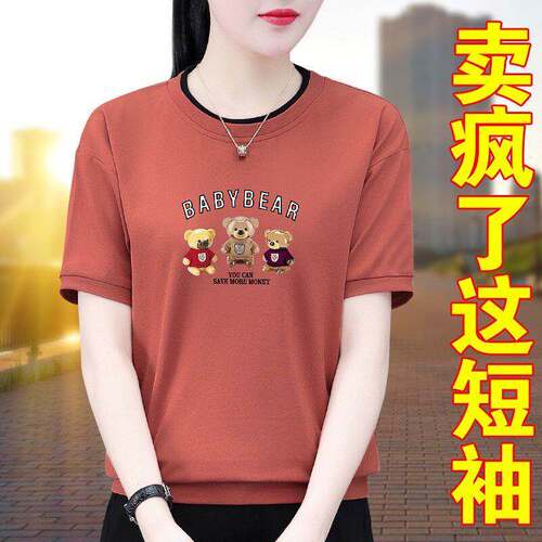 潮牌橘色袖t恤女夏短季新款时尚款洋F-JGH6E派夏装爆印花短女装款