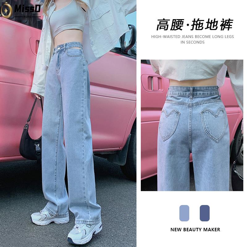 MissD日系轻奢阔腿牛仔裤女春夏新款高腰显瘦九分直筒宽松拖地裤