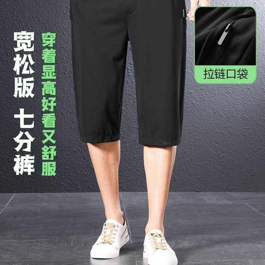 桑蚕丝七裤季薄款士男短裤宽松直筒RLJ运动裤垂感中分年冰丝男夏