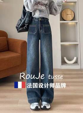 法国Rouj tu高sse蓝百色e阔腿牛仔裤遮胯女垂感腰宽松搭直8456920