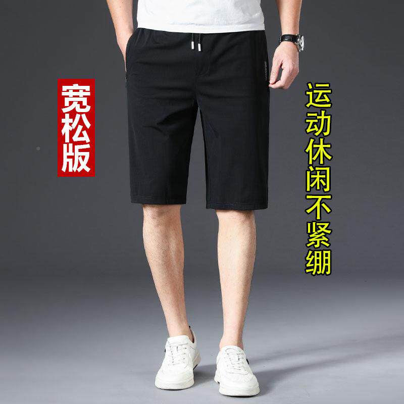 香港丝速干夏季超薄男裤士运气动短裤直筒宽松休闲五分裤MMJ透冰