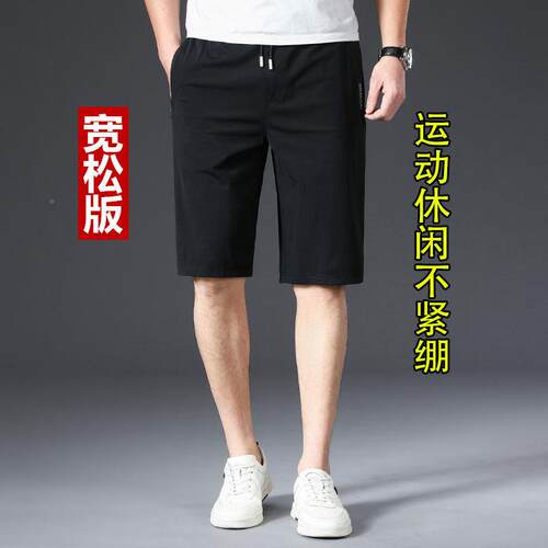 香港丝速干夏季超薄男裤士运气动短裤直筒宽松休闲五分裤MMJ透冰