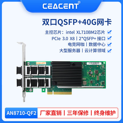 CEACENT双口40G光纤网卡