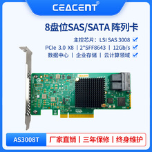 全新 AS3008T LSi 9300-8i 芯片SAS/SATA 硬盘扩展直通卡SAS磁盘通道卡12Gb HBA卡