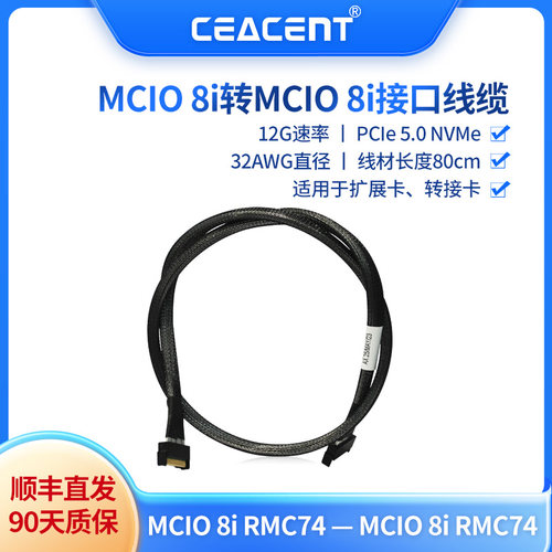 Mini Cool Edge MCIO 8X-MCIO 8X PCIe 5.0 SAS/SATA/NVME服务器数据线