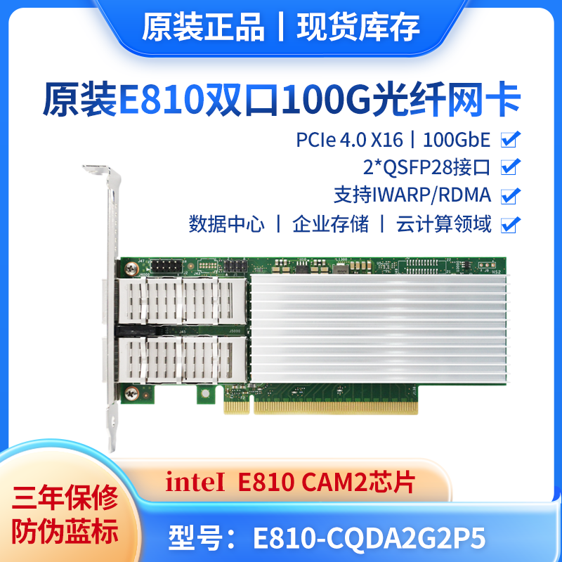 原装正品 三年保修