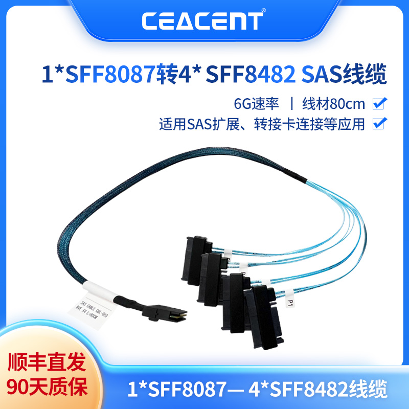 CEACENT硬盘数据线1转4