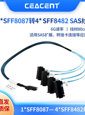 全新 SFF8087-SFF8482 1转4*SAS/SATA 36P-29 硬盘数据线支持SAS/SATA硬盘