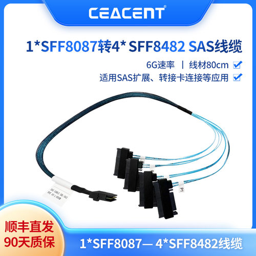全新 SFF8087-SFF8482 1转4*SAS/SATA 36P-29 硬盘数据线支持SAS/SATA硬盘