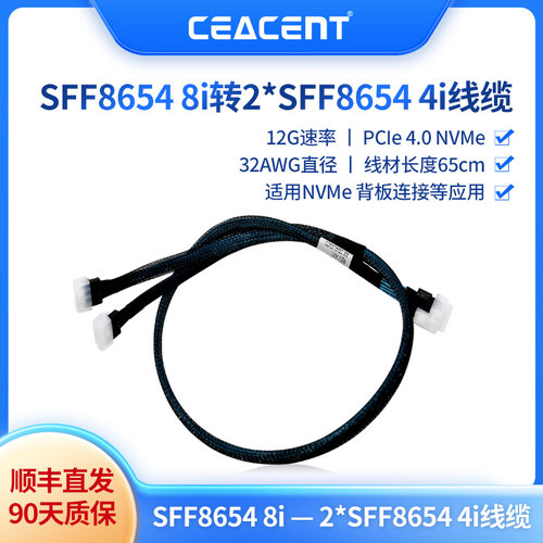 CEACENT连接线nvme线材