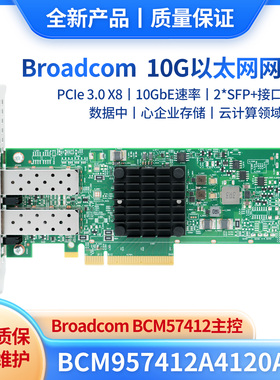 全新盒装P210P BCM957412A4120AC 10G 2x10G