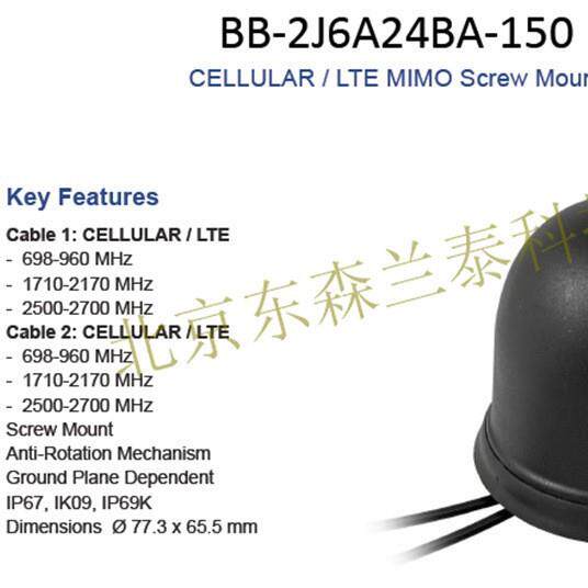 AntennasBB-华2J6A4A-150 研B 工业路由器配2件
