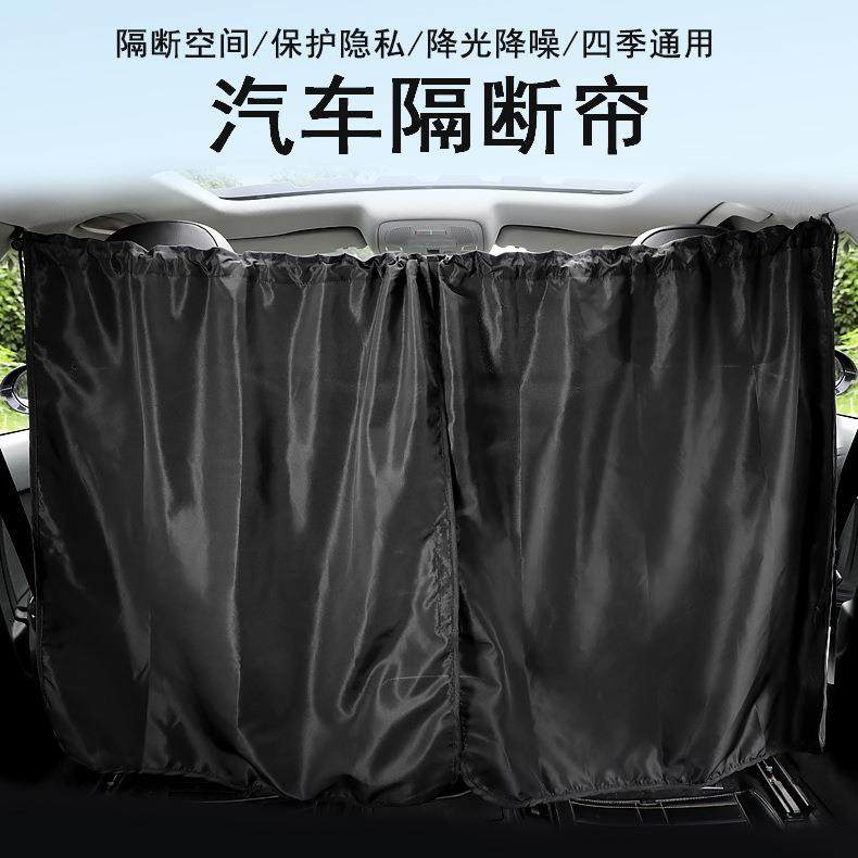 免打孔汽车前后隔断帘可收缩车用窗帘全顺车载内饰用品大全实用
