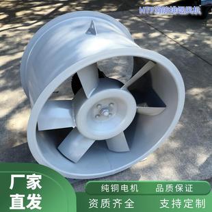 PYHL 14A 6.5 2.2KW 上虞上鼓风机厂家直销高温轴流排风机