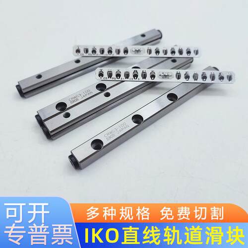 IKO交叉滚子导轨CRWG6-200 CRWG6-250 CRWG6-300导轨滑块