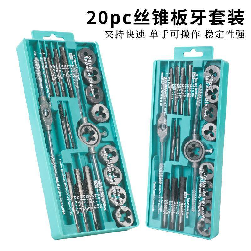丝锥丝攻扳牙绞手用套装螺丝攻牙扳手手动攻丝器钻头套丝五金工具