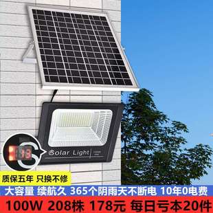 太阳能灯户外庭院灯家用超亮LED照明路灯新农村100W室内外投光灯