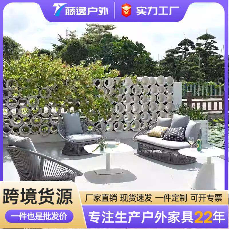 户外藤编沙发休闲小区庭院花园商用外摆茶室坐凳桌椅组合室外家具
