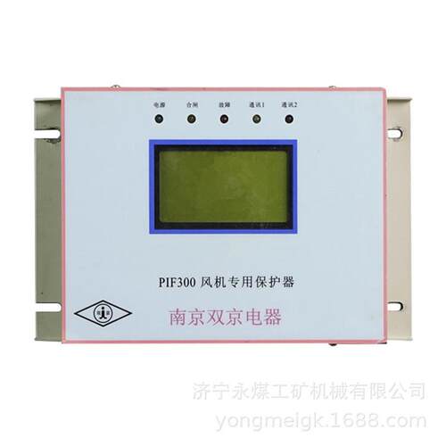 矿用保护装置 PIF300风机专用保护器