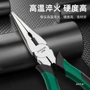 工业级钢丝钳尖口尖头金烨 8寸尖嘴钳子老虎钳多功能电工专用套装