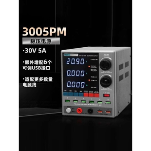 速工3005PM直流稳压电流表30V手机维修数显电流表3010pm电源