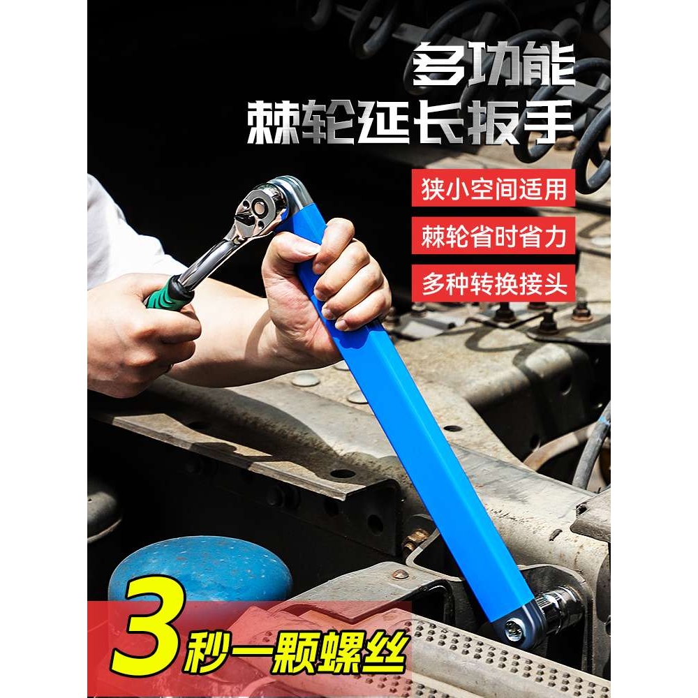 多功能延长扳手棘轮联动快速直角扳手加长接杆修车工具套筒加长杆
