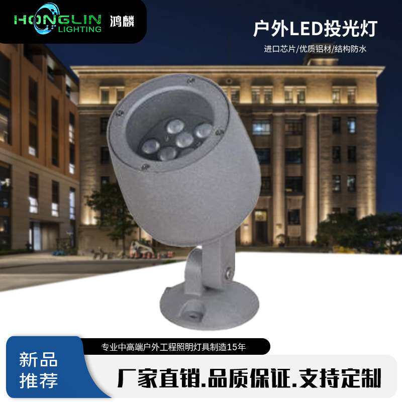 小功率LED9W投光灯酒杯投光灯花园插地灯插泥灯圆形led投光灯