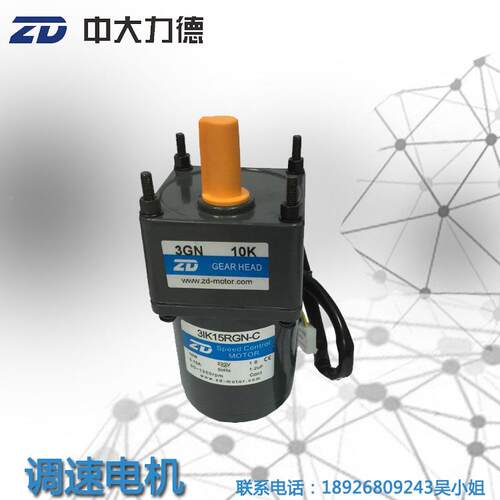 中大15W减速马达3速IK15RG-C3IK15RGN用-3GN 10K服装吊挂流水线专