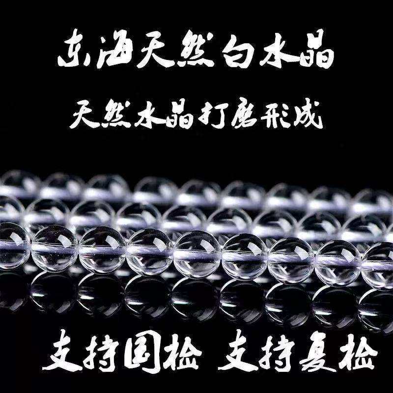厂家直供7A级白水晶散珠天然老矿白水晶圆珠半成品饰品配珠