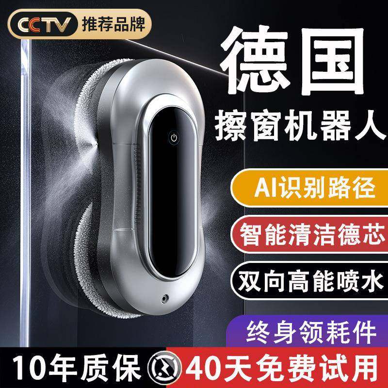 电动擦玻璃窗机器人全自动家用神器高层窗外专用双面遥控智能喷水