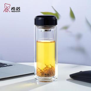 希诺XN6557 潮流泡茶杯男女休闲便携双层玻璃杯6559 6558时尚