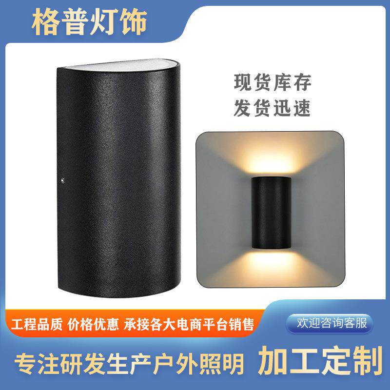 壁灯双头上下发光室外入户外墙庭院门前壁挂灯半圆铝材灯装饰防水