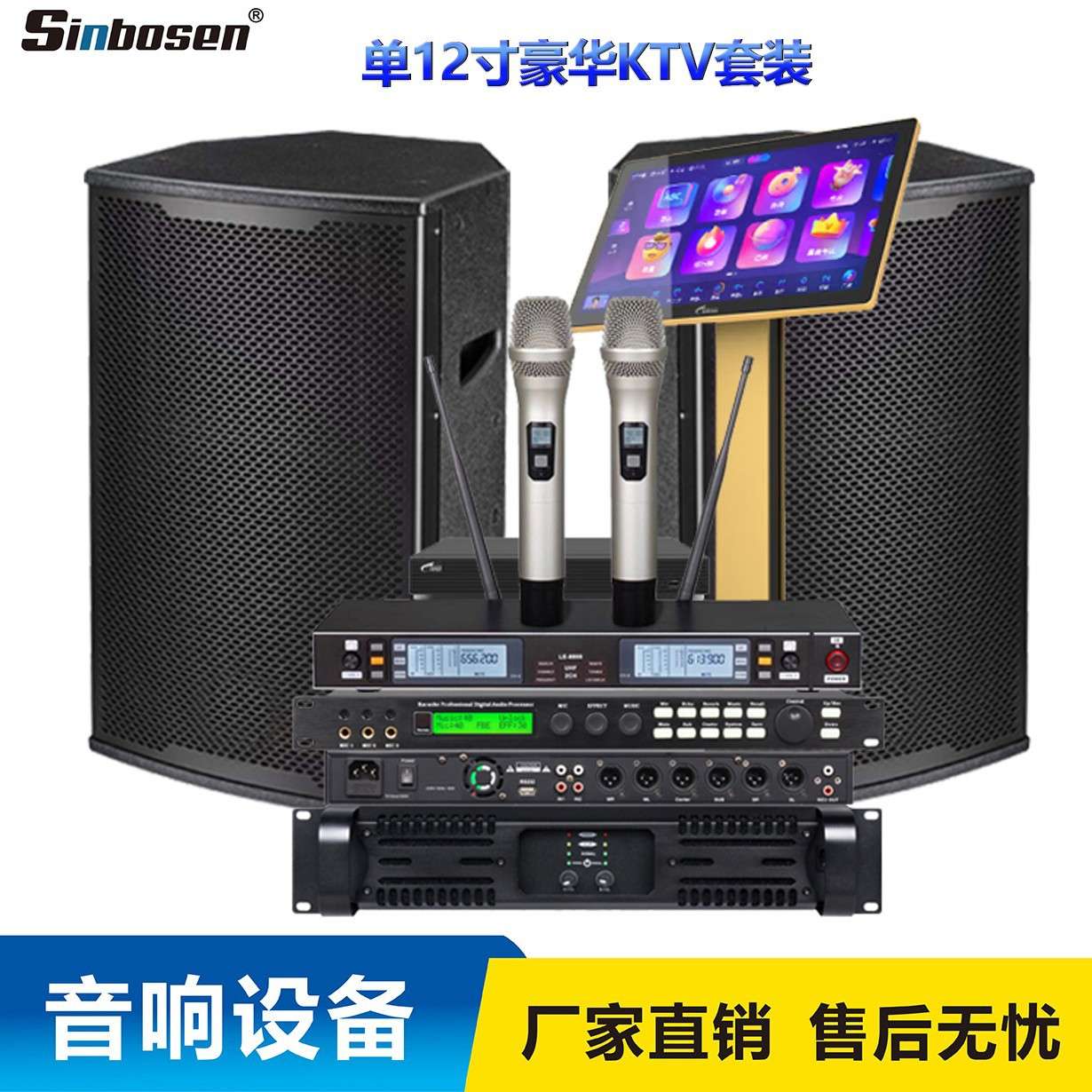 奥悦专业酒吧KTV音响套装单12寸家庭会议嗨房舞台音箱点歌机全套