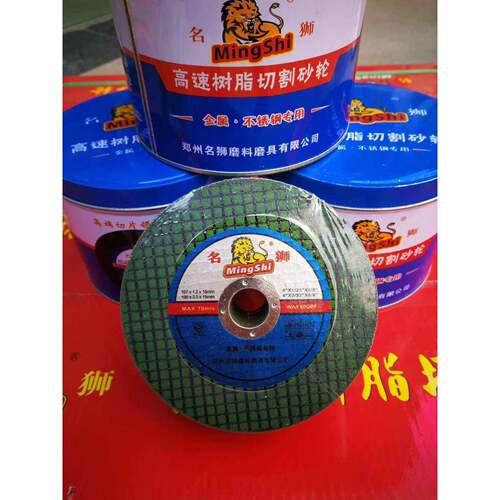 名切割片 100*.2狮超薄锋利耐MAGA-102切不1锈钢 砂磨轮片  切割