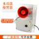 高音喇叭扩音器扬声器 带变压器式 多功能报警器 不锈钢报警器