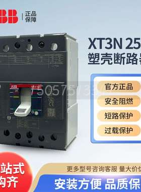 ABB Tmax塑壳断路器XT1N160 3P XT3N250空气开关XT5N400 XT6N800