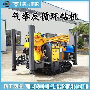 履带式气举反循环钻机探矿岩粉取样钻机双臂砂金探矿取粉钻机