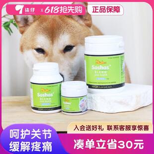 萨沙软骨素关节灵萨沙粉30粒狗关节萨莎狗狗鲨鱼骨粉sashas猫用