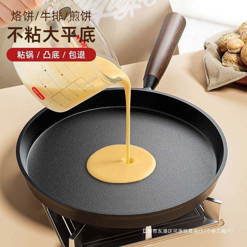 ZHX锅章丘铸铁煎锅平底锅排牛粘锅0涂层炒不锅煎蛋煎饼家用烙饼锅