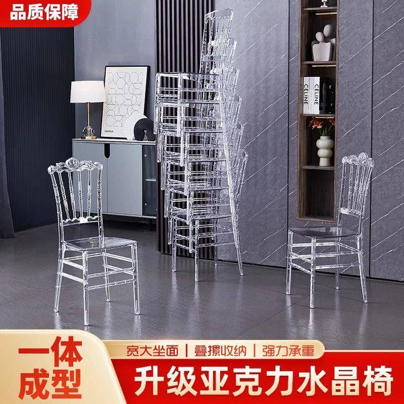 水晶亚克力透明店宴会厅椅子VAB酒婚外庆简约拿破仑花节园户竹塑