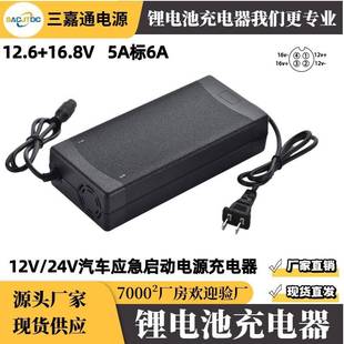 12V-24V汽车应急启动电源充电器12V24V柴油货车搭电宝强启充电器