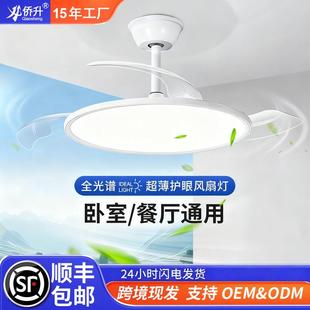 隐形风扇灯客厅餐厅卧室吸顶电扇灯一体灯全光谱灯具语音吊扇灯