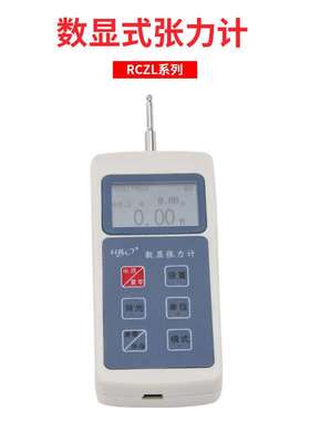 睿测RCZL手持数显张力计触点张力计压力计