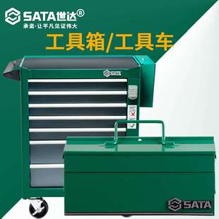 手提 网式 世达 三翻斗工具箱 锁带轮工具车 抽屉 汽修工具车密码