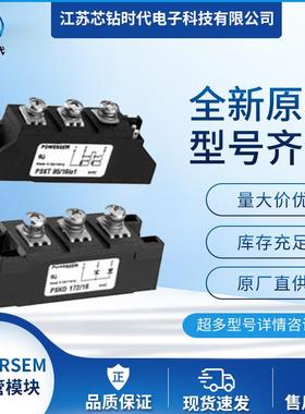 PSKD72/12 PSKD72/14 PSKD72/16 PSKD72/18 POWERSEM宝德芯二极管