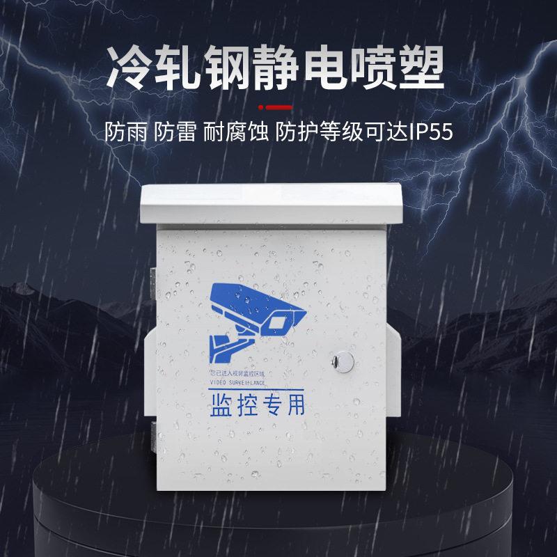 户护外防备雨水监控箱室专外网络防雷交通安防此产品不监控用保设