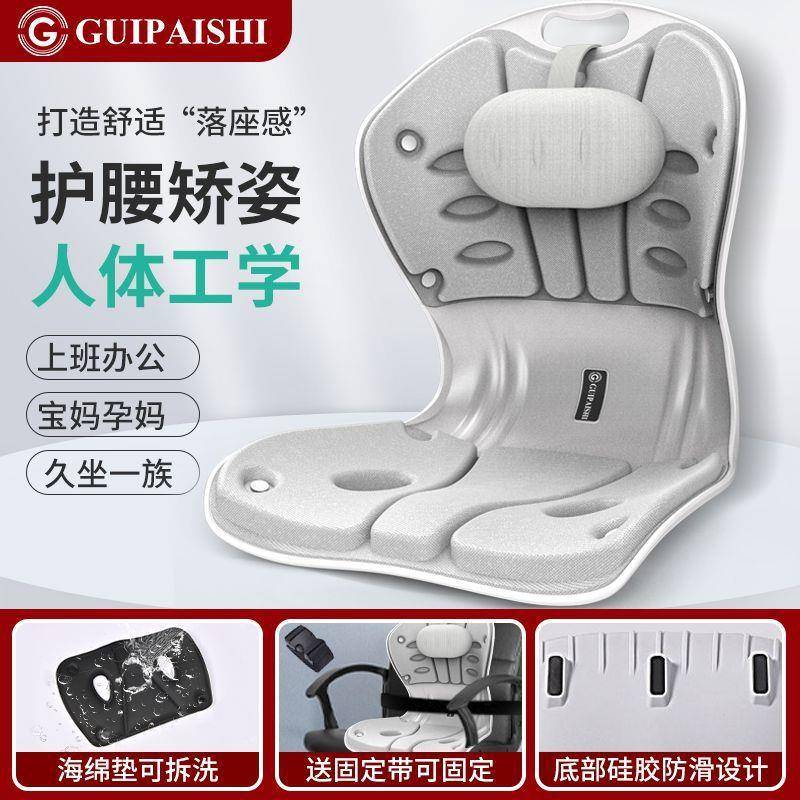 护加腰靠背垫办室护腰座椅矫正坐垫公加高pxx76HJJ厚床上椅子椅椎