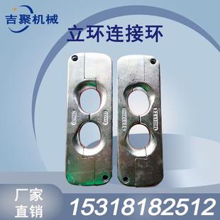 前程设备 刮板机锯齿环 立环连接环链条锁式接链环 26*92弧形齿