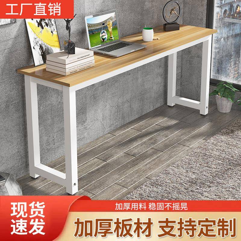 长条桌简约长方形桌子简易电脑窄桌靠墙书桌经济型卧室学习桌连锁